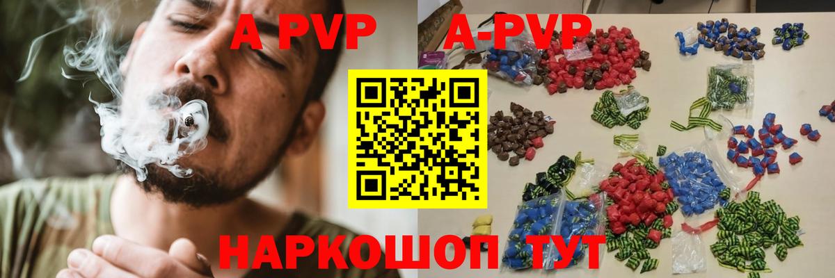 Alpha-PVP СК КРИС  Вход с VPN  Alpha PVP Crystall  А ПВП СК  Сургут 