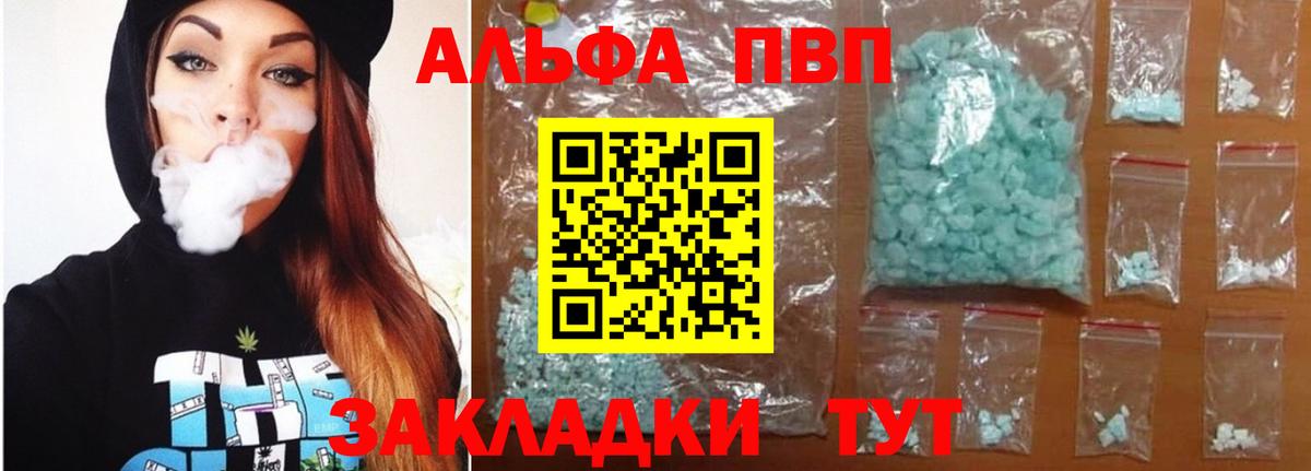 Alfa_PVP крисы CK Сургут