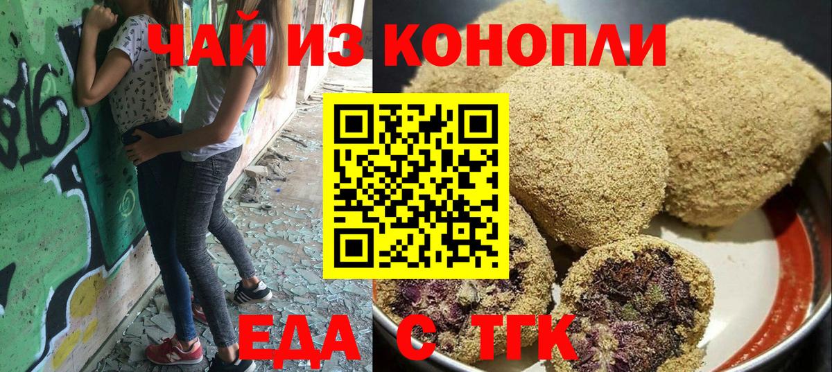 Печенье с ТГК конопля Сургут