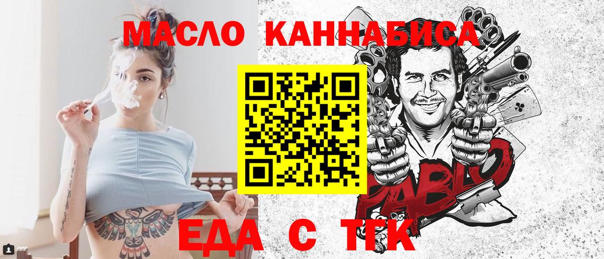 Canna-Cookies марихуана  Вход с VPN  Сургут 