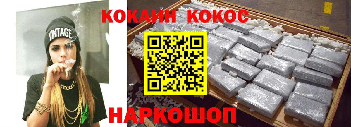 COCAIN Боливия Сургут