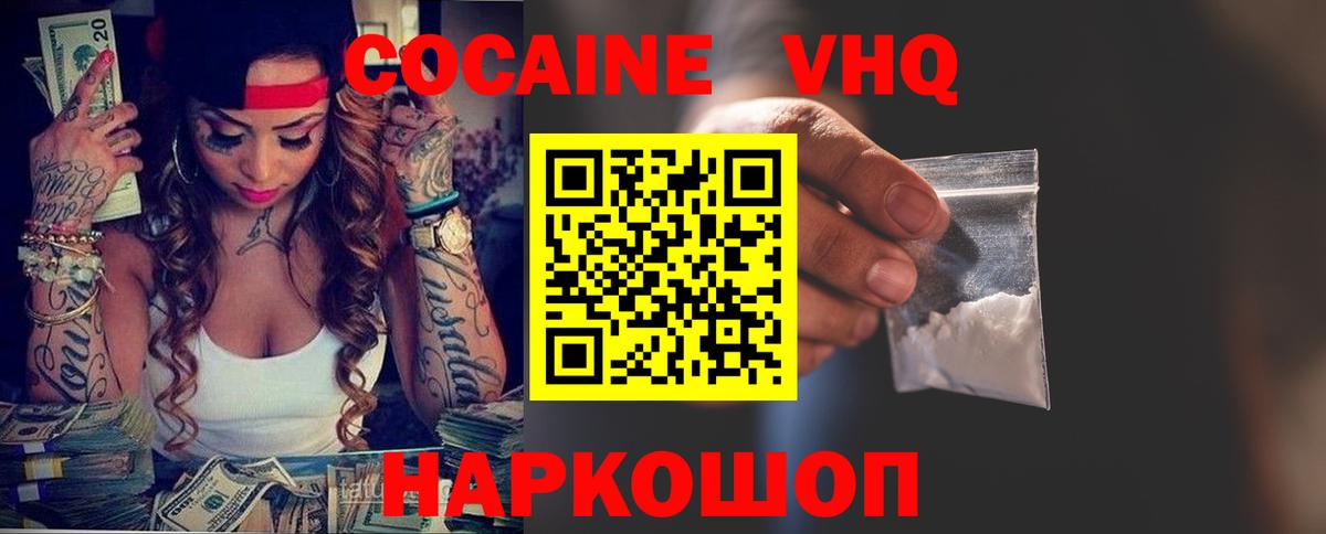 КОКАИН 99%  Кокаин Боливия  Вход с VPN  Сургут 