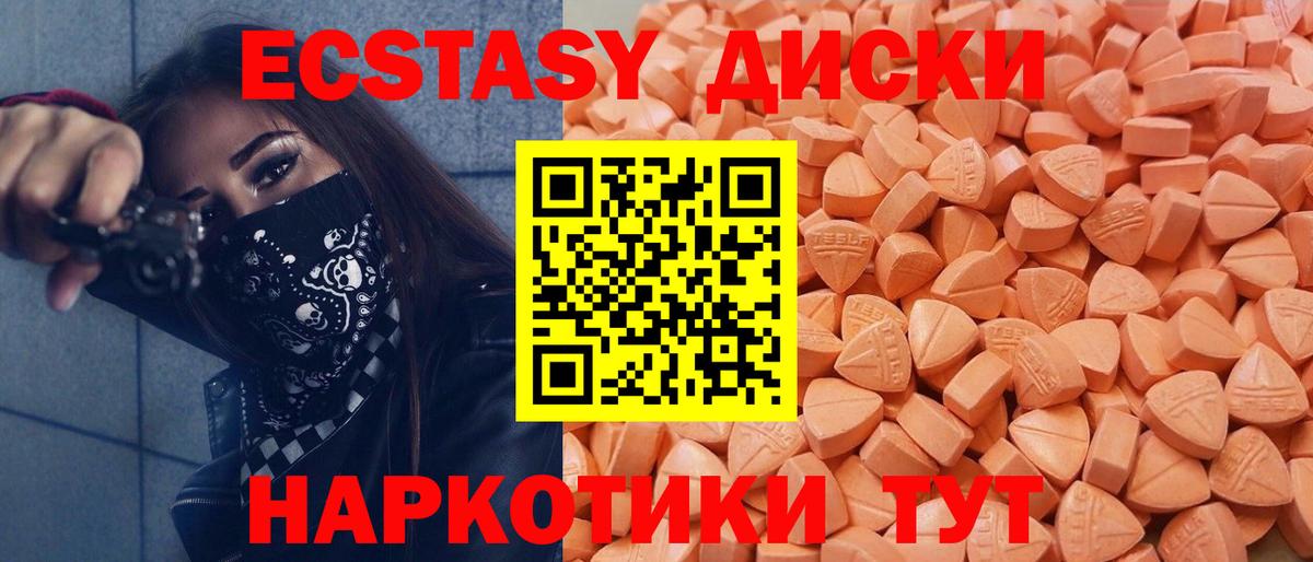 Ecstasy XTC  где купить   Экстази  Вход с VPN  Сургут  Экстази XTC 