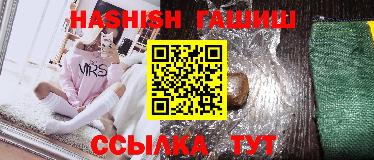 Гашиш хэш Сургут