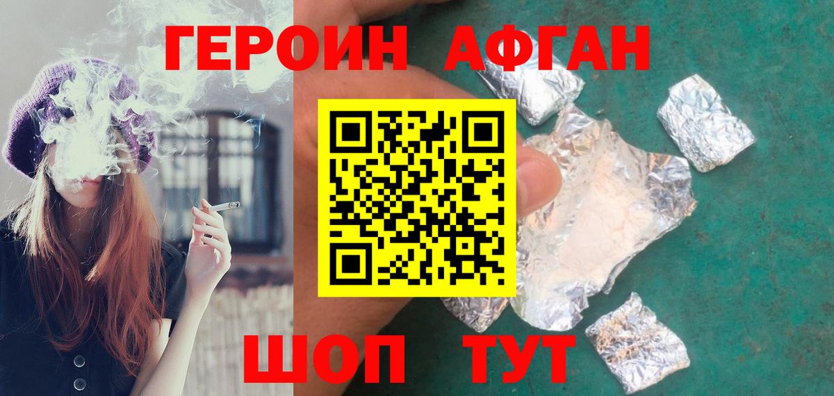 ГЕРОИН VHQ Сургут