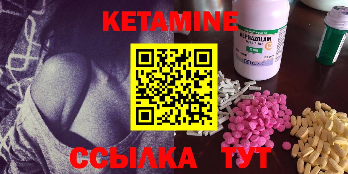 Сургут  КЕТАМИН ketamine  Вход с VPN 