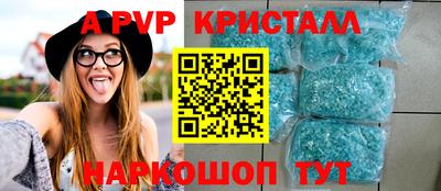 кристаллы Можайск