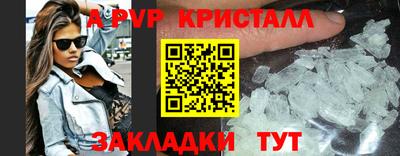 кристаллы Можайск