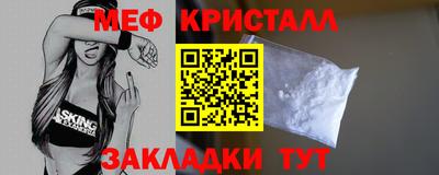 кристаллы Можайск