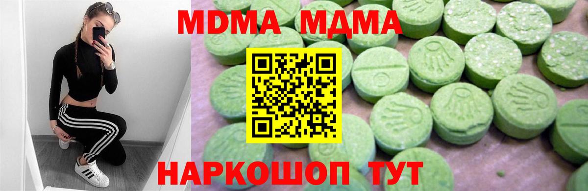 Сургут  МДМА  Вход с VPN  МДМА VHQ  MDMA Molly 