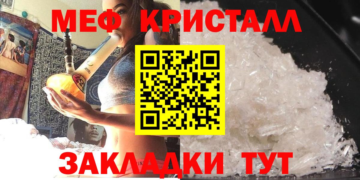 Меф мука Сургут