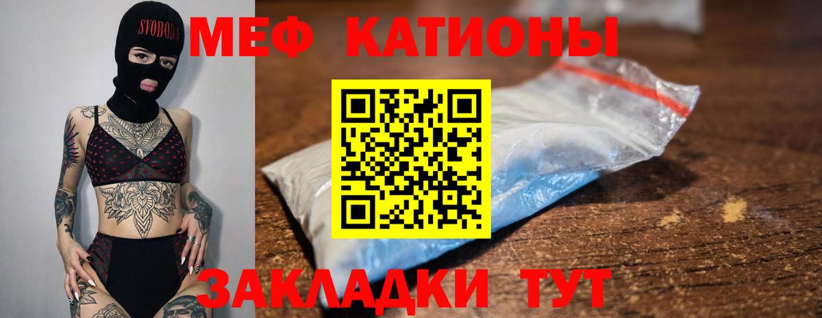Мефедрон mephedrone  МЕФ VHQ  Вход с VPN  МЯУ-МЯУ  Сургут 