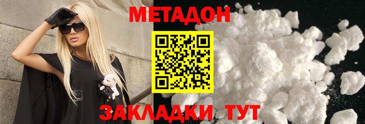 МЕТАДОН кристалл  omg ТОР  Сургут  Вход с VPN  МЕТАДОН белоснежный 