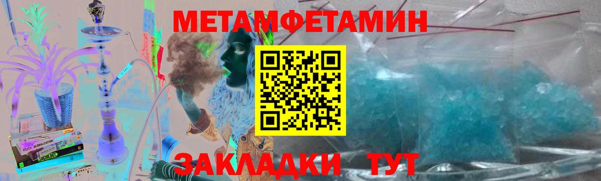 Метамфетамин кристалл Сургут