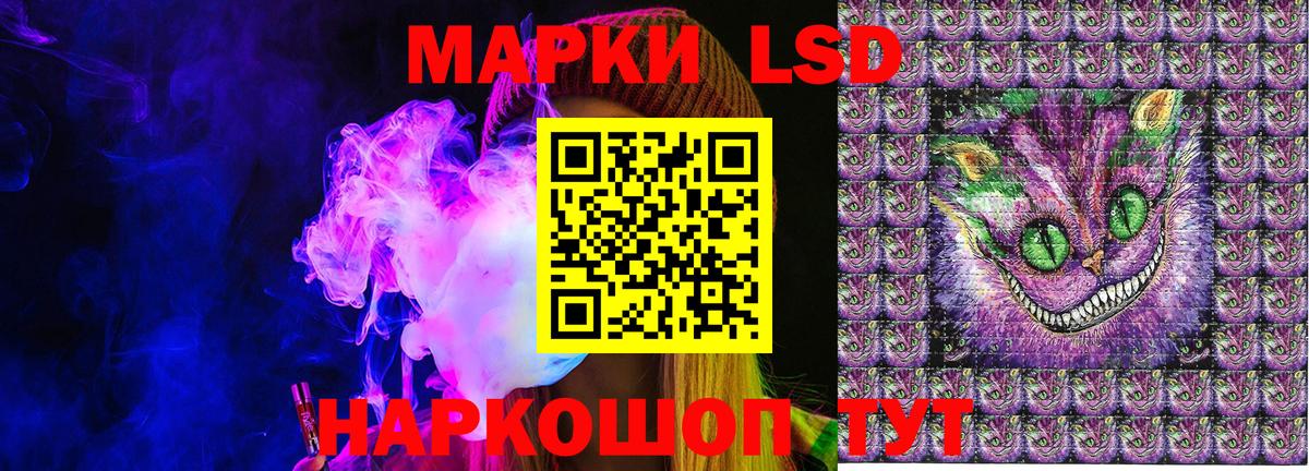 Марки 25I-NBOMe 1,5мг Сургут