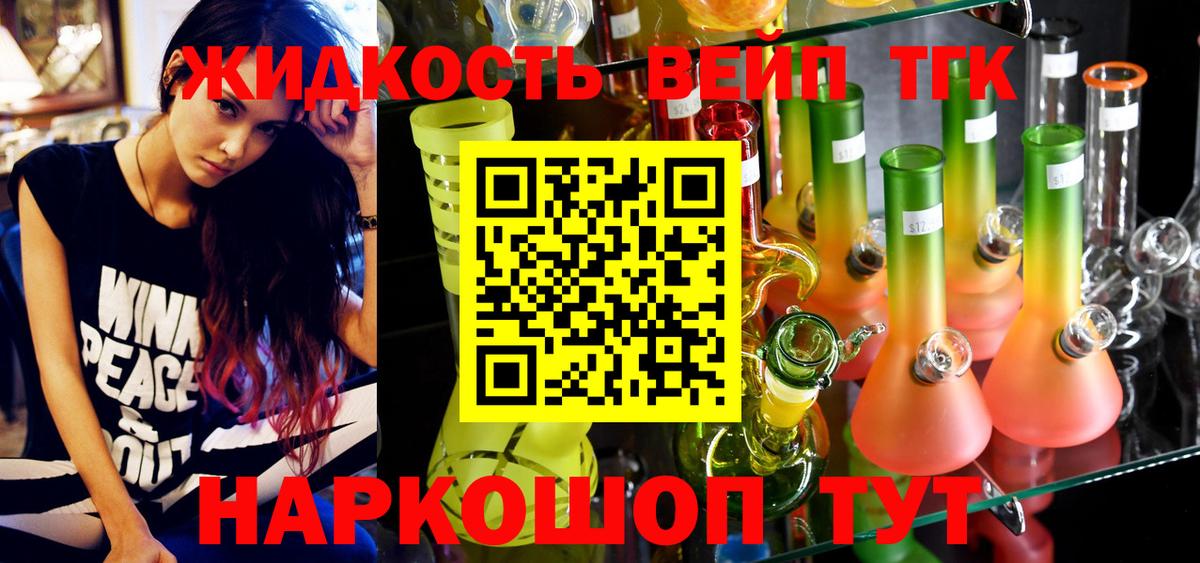 ТГК вейп  Вход с VPN  Сургут 